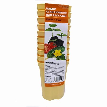 Набор стаканчиков для рассады 250 мл*10 шт. Радиан