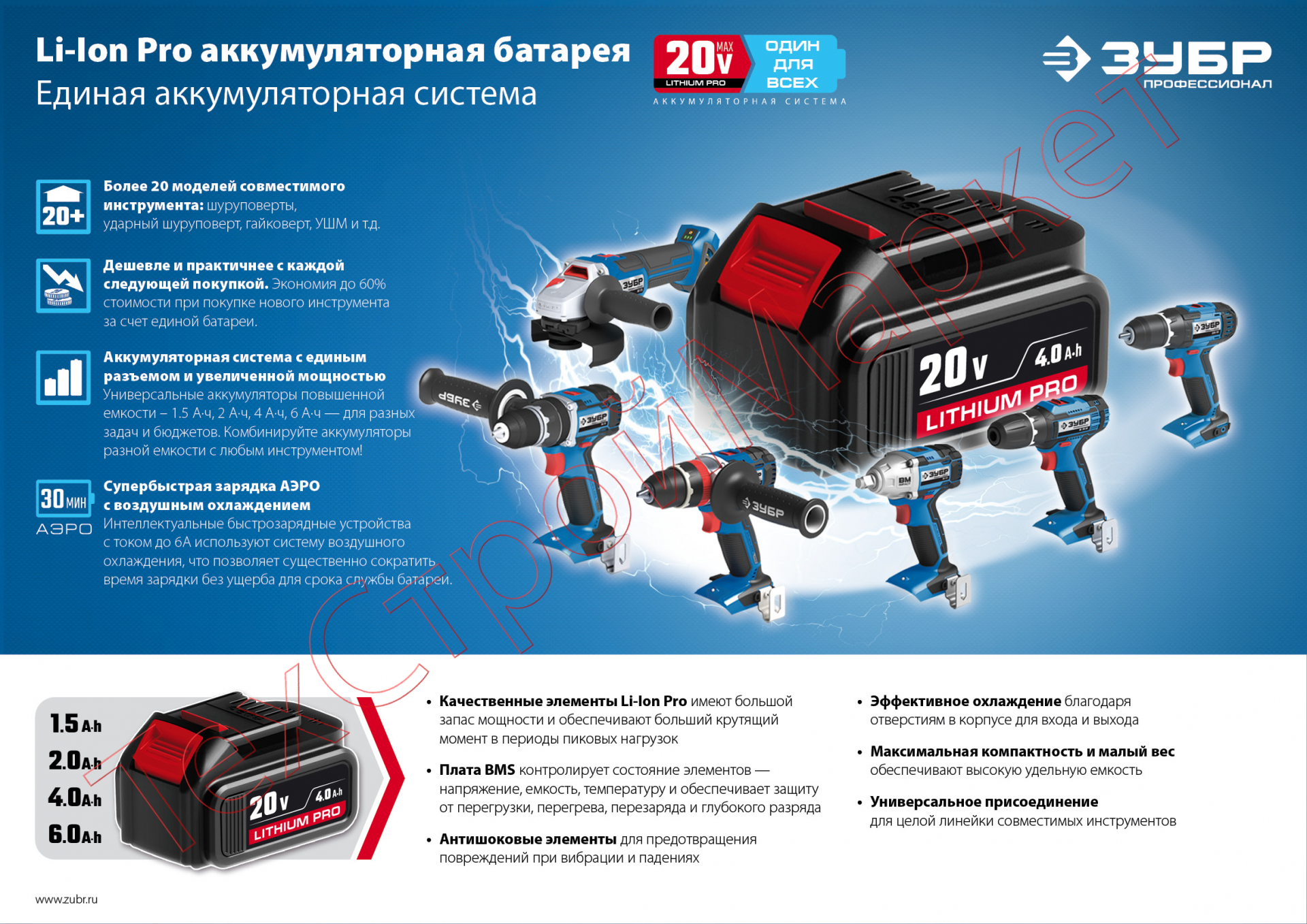Шуруповерт аккумуляторный ЗУБР Профессионал DL-20 A5