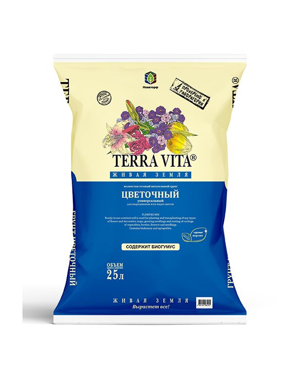 Живая Земля ЦВЕТОЧНАЯ 25 л TERRA VITA