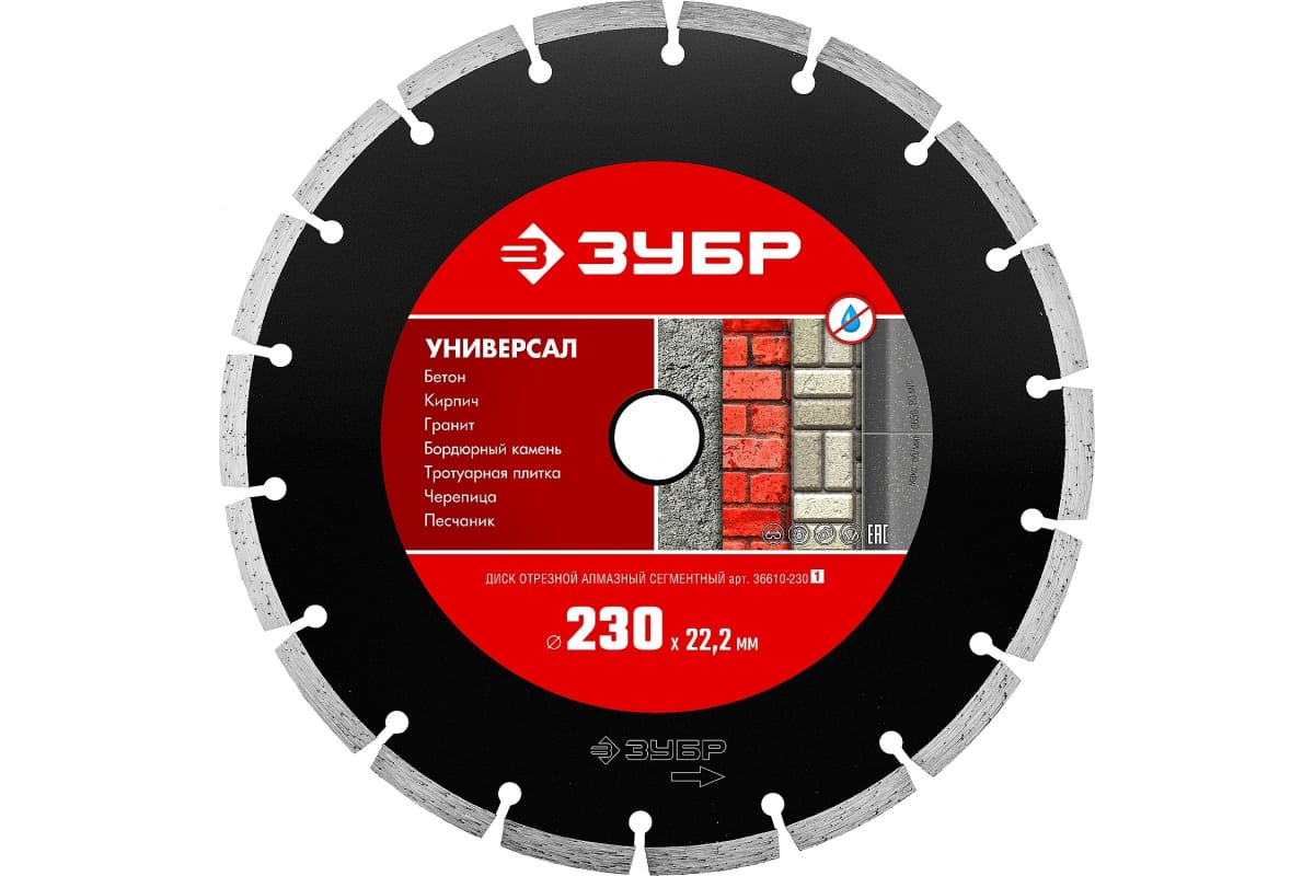 4x22. Диск алмазный отрезной сегментный 230x22. Круг алмазный отрезной сегментный для резки керна 350*10*50*1,8-2,0 мм. Диск отрезной сегментный. 2 рокот.