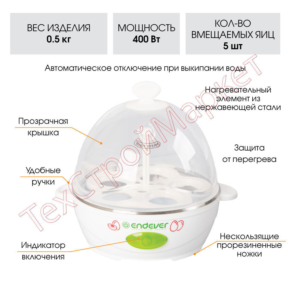 Яйцеварка ENDEVER VITA-130