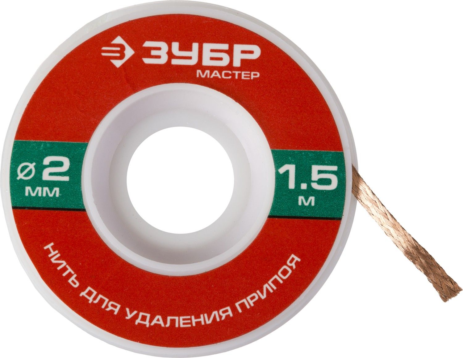 Нить для удаления излишков припоя, 2мм, 1.5м  ЗУБР "МАСТЕР"