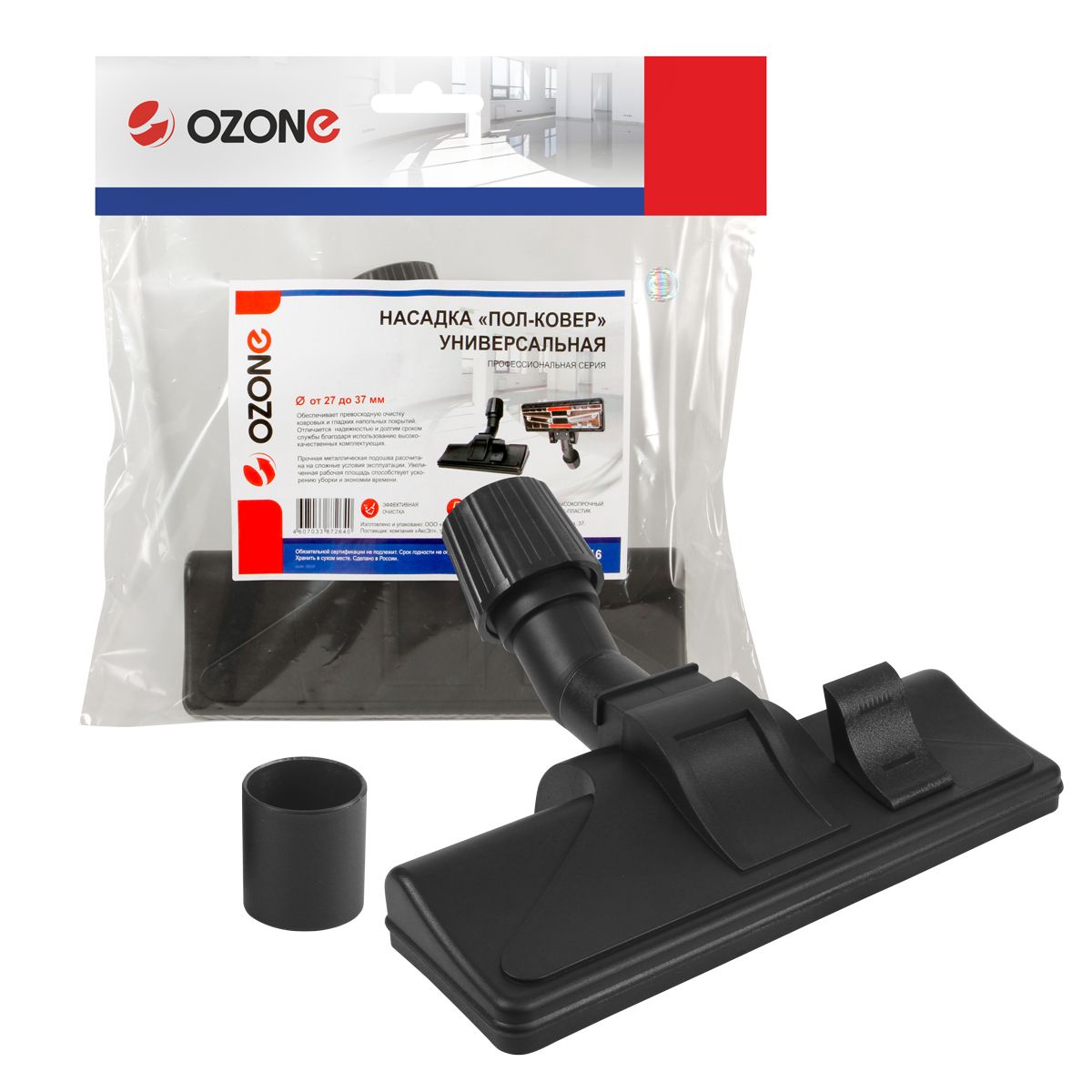 Насадка универсальная "пол-ковер" для пылесосов, переключатель режима работы пол-ковер,для всех типов пылесосов с диаметром трубок 32-35мм OZONE