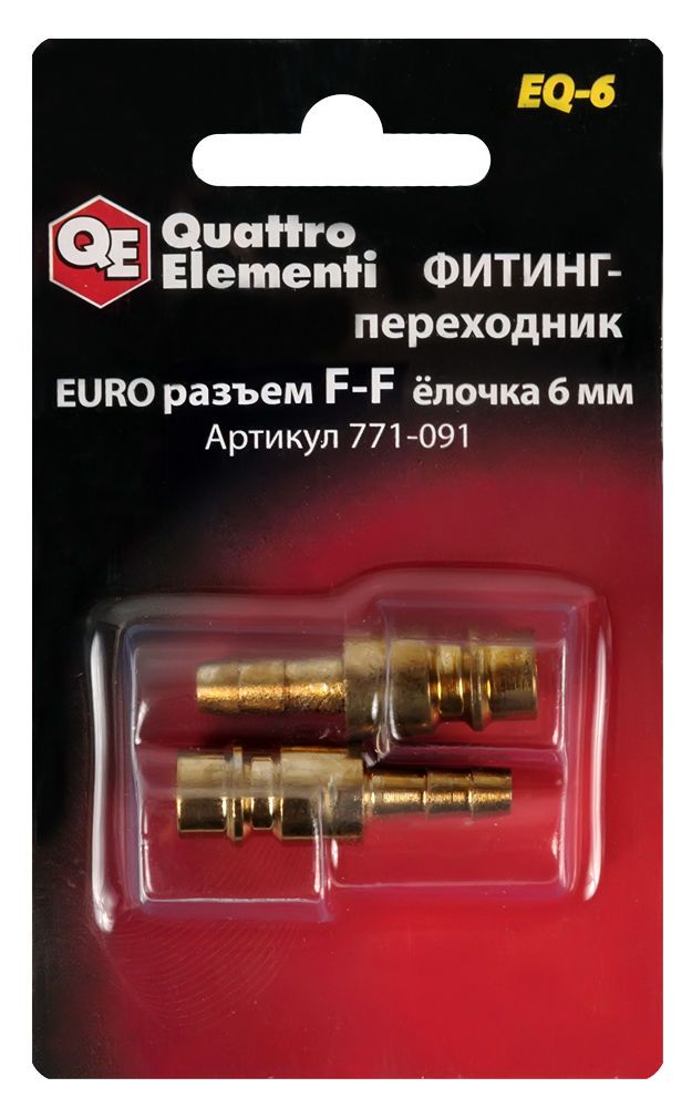 Фитинг-переходник QUATTRO ELEMENTI EQ-6,