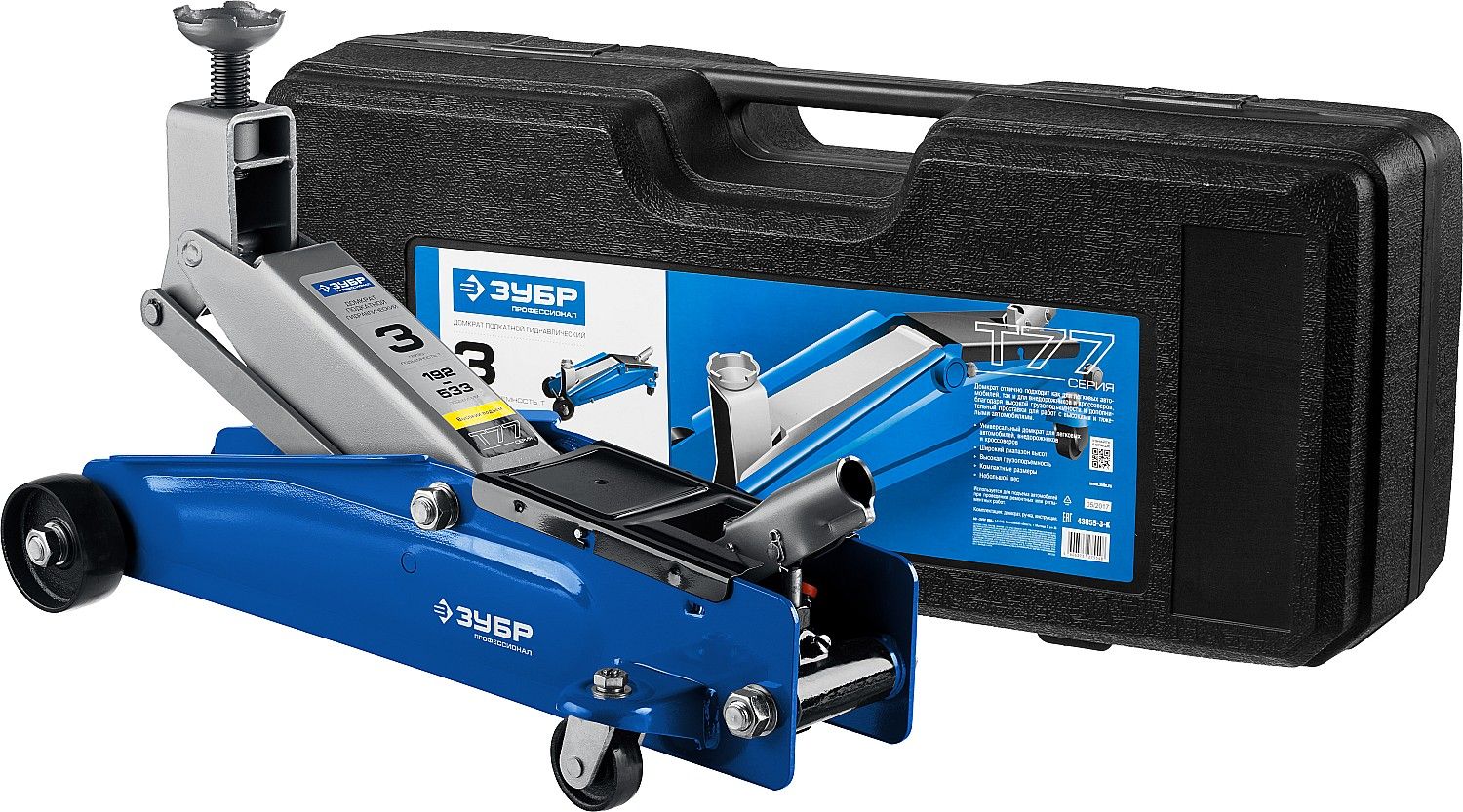Домкрат гидравлический подкатной T77, 3т, 192-533мм, в кейсе, ЗУБР Профессионал