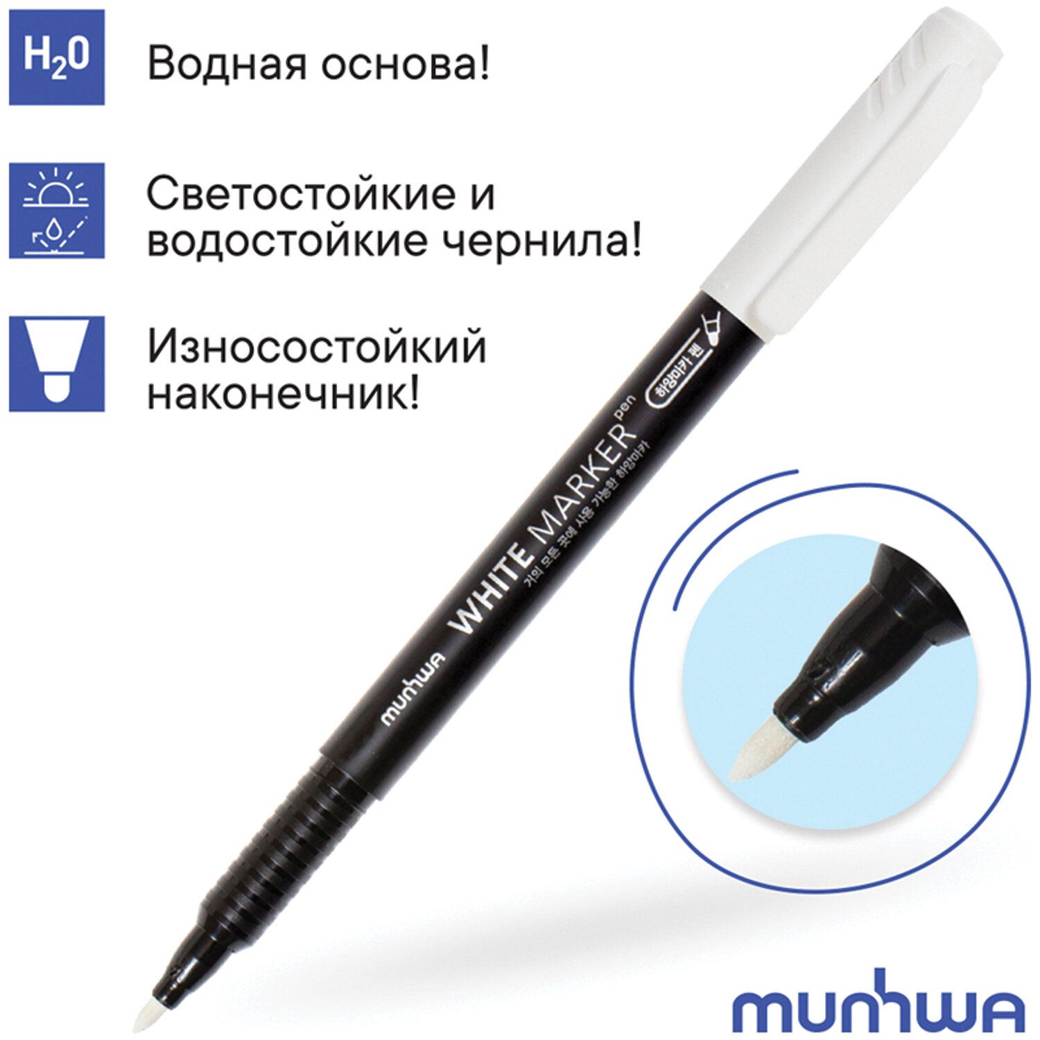 Маркер перманентный белый 1 мм, MUNHWA, WPM-05