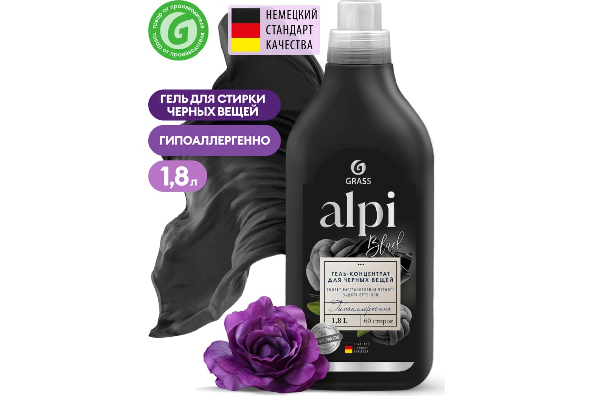 Гель-концентрат для темных тканей "ALPI" (флакон 1,8л)
