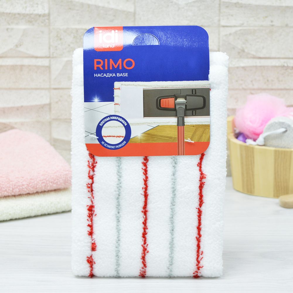 Насадка для швабры сменная Base "Rimo" (без определения цвета)