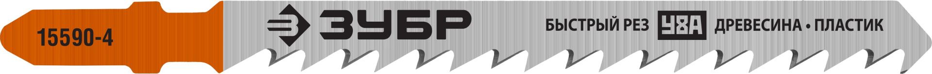 Полотна T101D для эл/лобзика, Cr-V, по дереву, T-хвост., шаг 4мм, 75мм, 2шт ЗУБР "ПРОФЕССИОНАЛ"