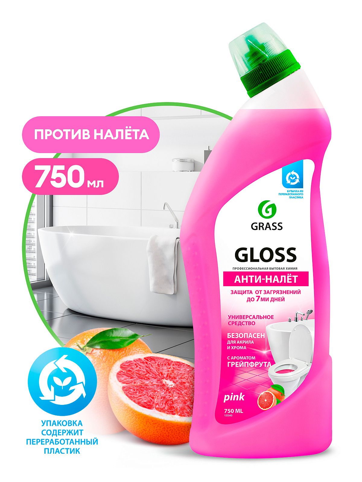 Средство чистящее "Gloss pink" (флакон 750 мл)