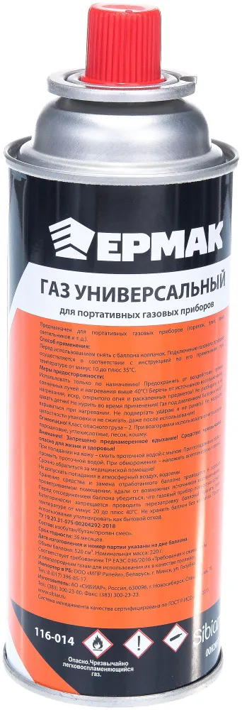 Газ для портативных плит, универсальный, метал. баллон 220гр, 520см3 (цанговый, всесезонный) Ермак