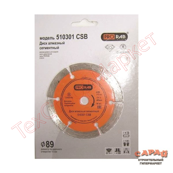 Стальной отрезной круг, с режущей  сегментной кромкой из агломерированных синтетических искусственны