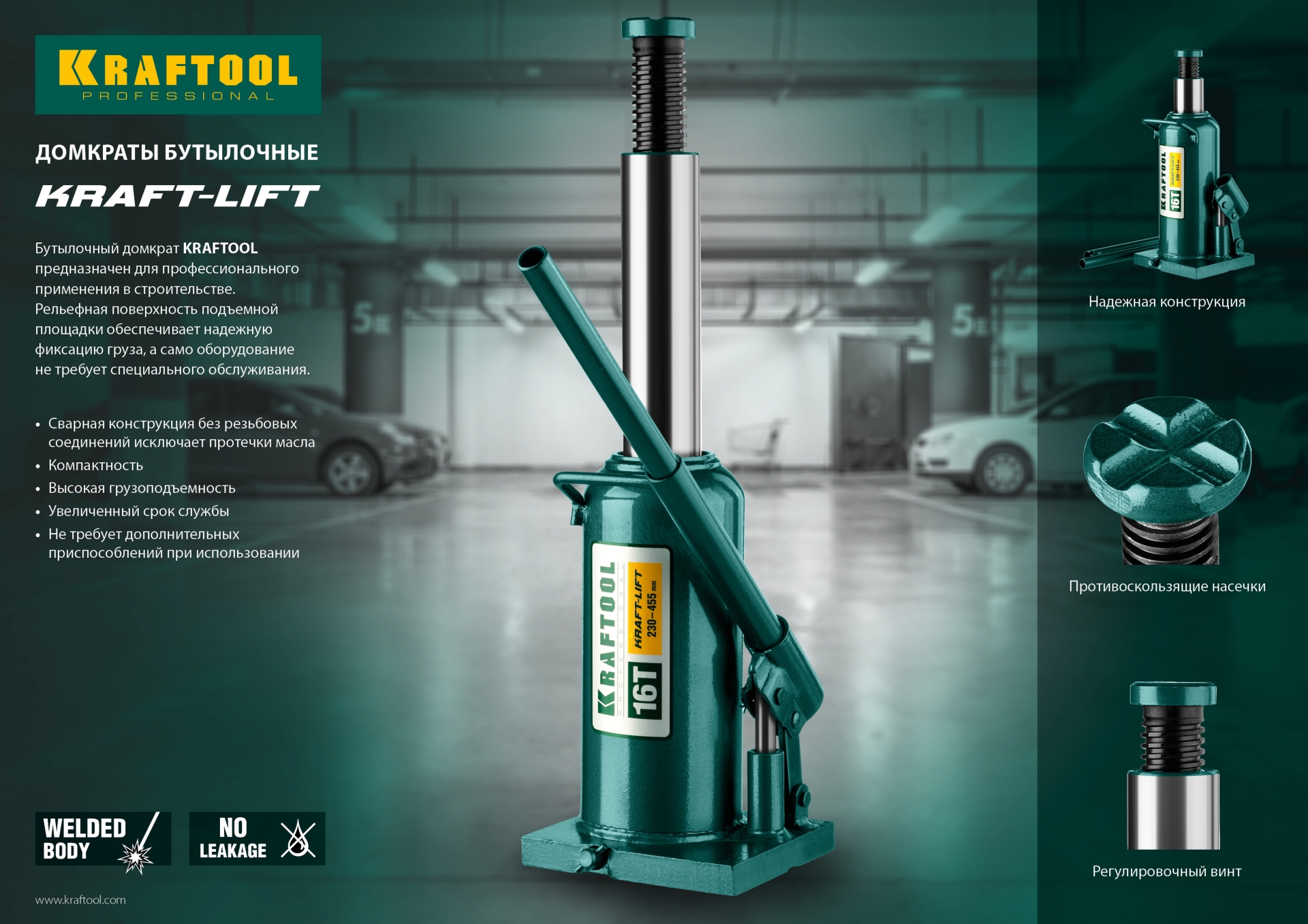 Домкрат гидравлический бутылочный "Kraft-Lift", сварной, 20т, 244-478мм, KRAFTOOL 