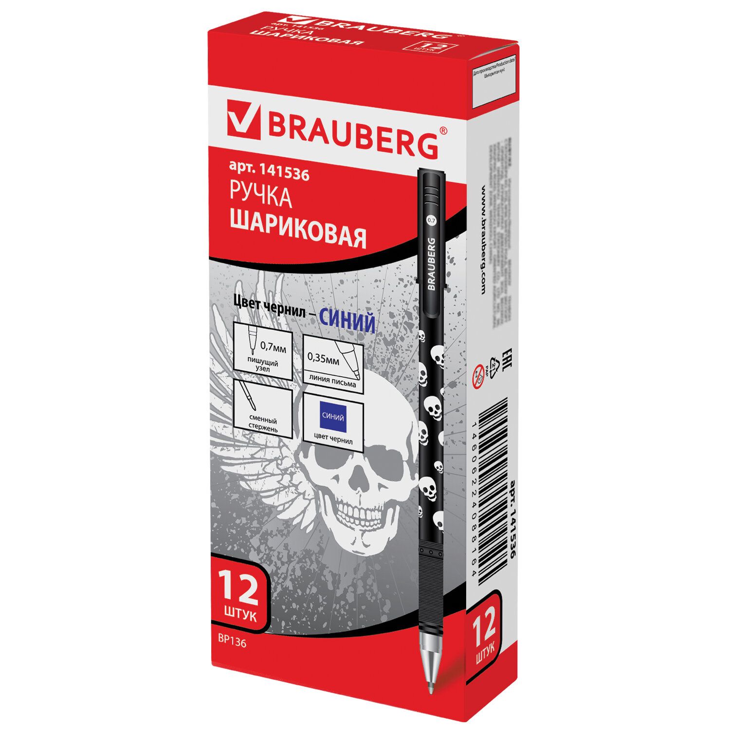 Ручка шариковая BRAUBERG "Черепа", СИНЯЯ, корпус с печатью, узел 0,7 мм, линия письма 0,35 мм, 141536