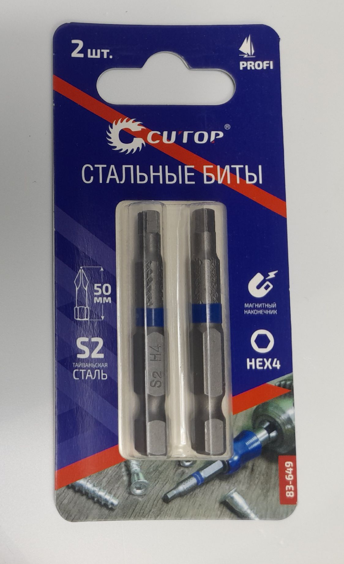 Биты стальные, 2 шт., CUTOP Profi, HEX4, 50 мм