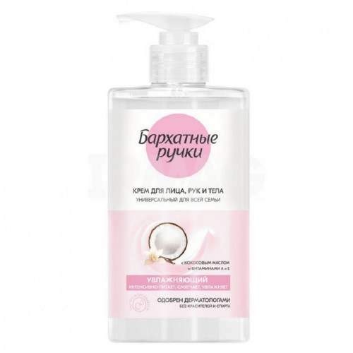 Крем для Лица Рук и Тела Бархатные Ручки Увлажнящий 430мл