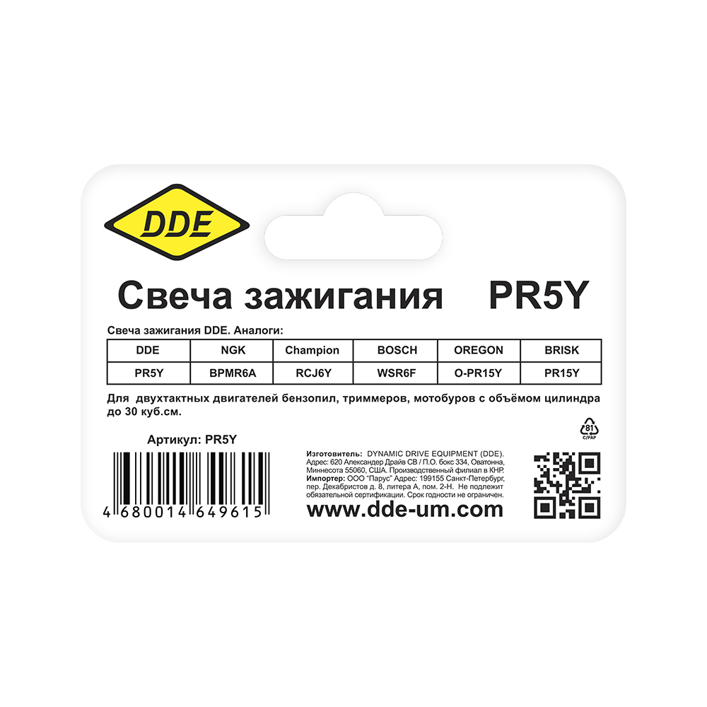 Свеча зажигания DDE - PR5Y