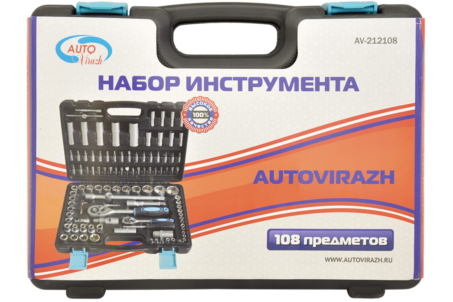 Набор инструмента 108 предметов  1/2" 1/4"DR, CrV  "AUTOVIRAZH" 