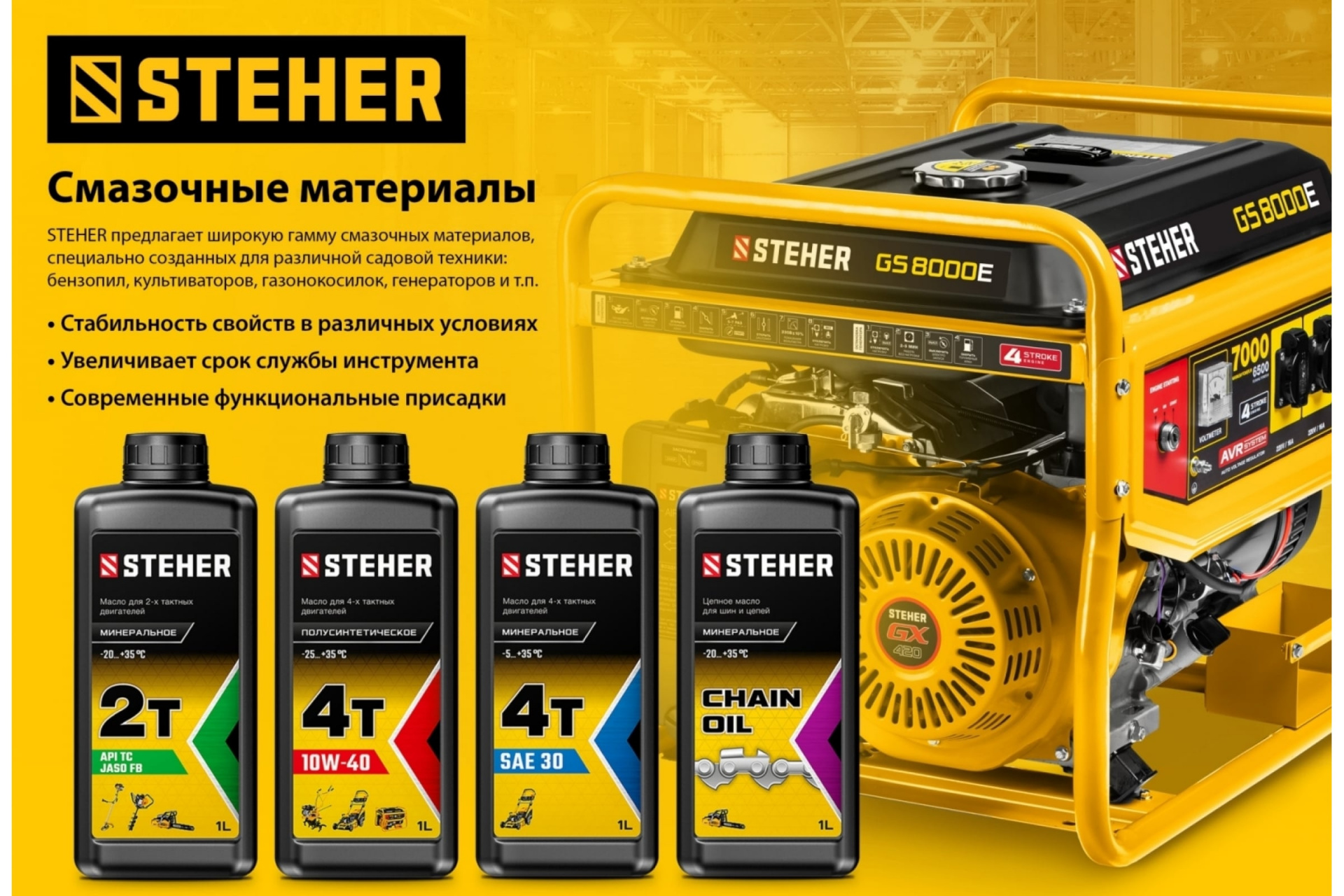 Минеральное масло для 2-тактных двигателей, STEHER 2T-M  1 л