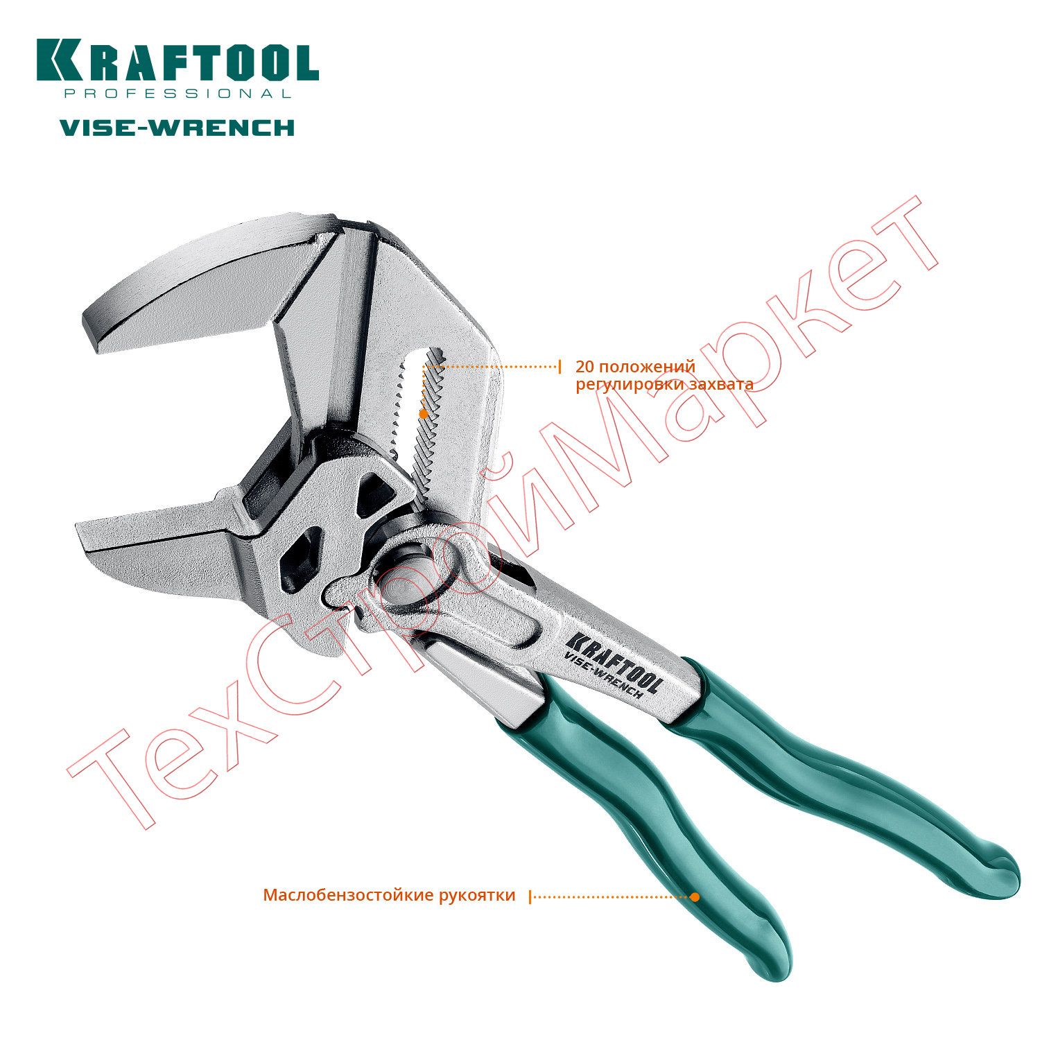 Клещи переставные-гаечный ключ Vise-Wrench, 250 / 50 мм (2 "), KRAFTOOL