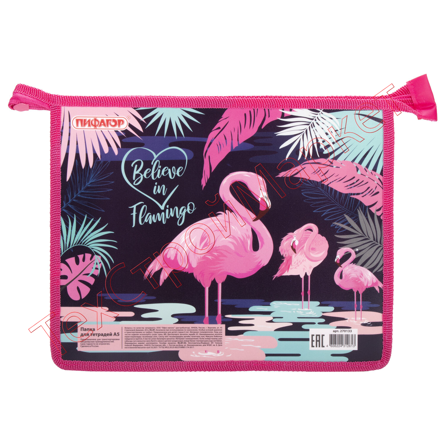 Папка для тетрадей ПИФАГОР А5, 1 отделение, пластик, молния сверху, "Pink Flamingo", 270133