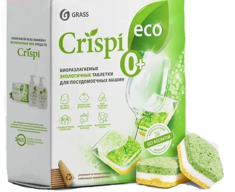 Таблетки экологичные  для посудомоечных машин "CRISPI" в упаковке 30 штук
