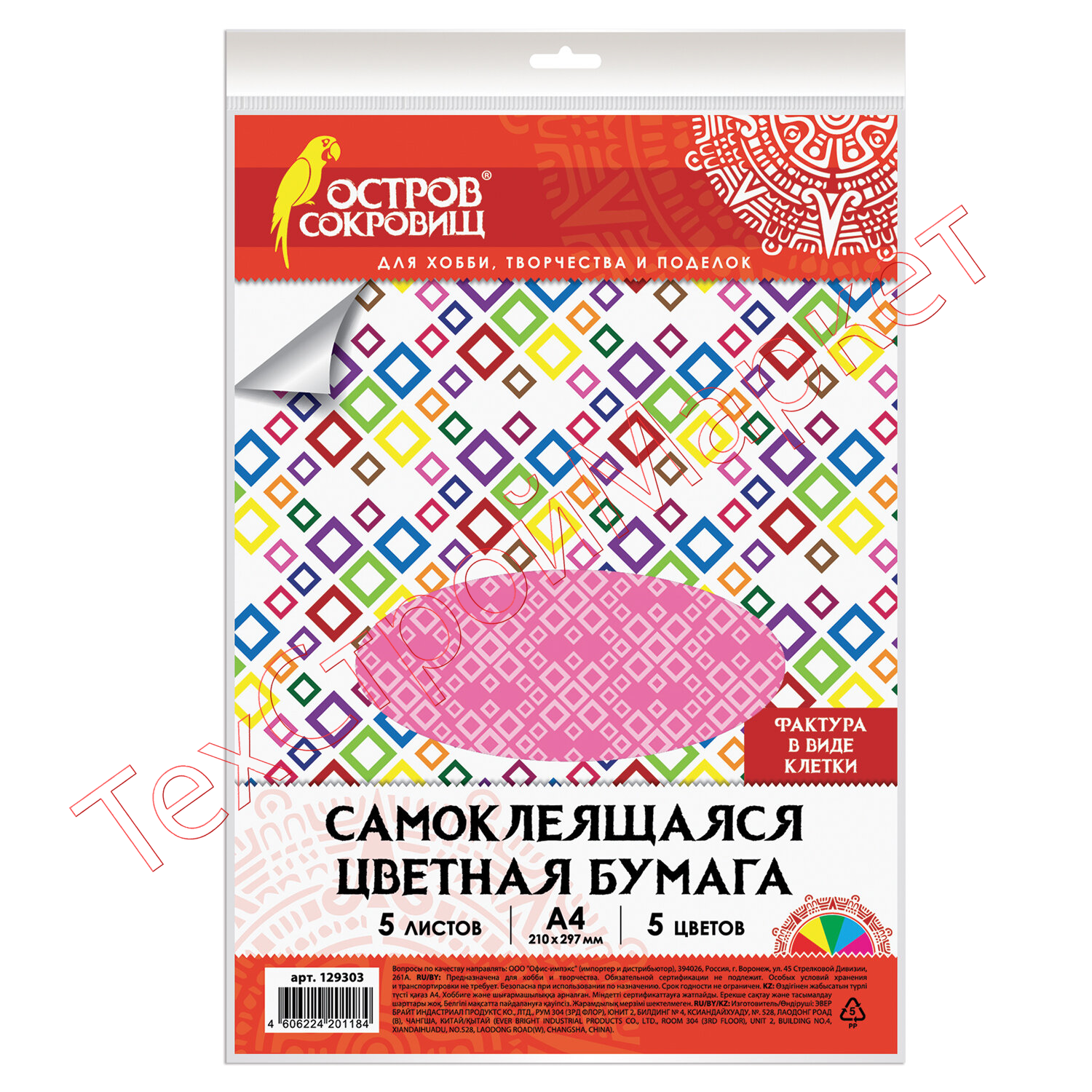 Картон цветной А4 ГОЛОГРАФИЧЕСКИЙ, 5 листов 5 цветов, 230 г/м2, "ЦВЕТЫ", ОСТРОВ СОКРОВИЩ, 129298