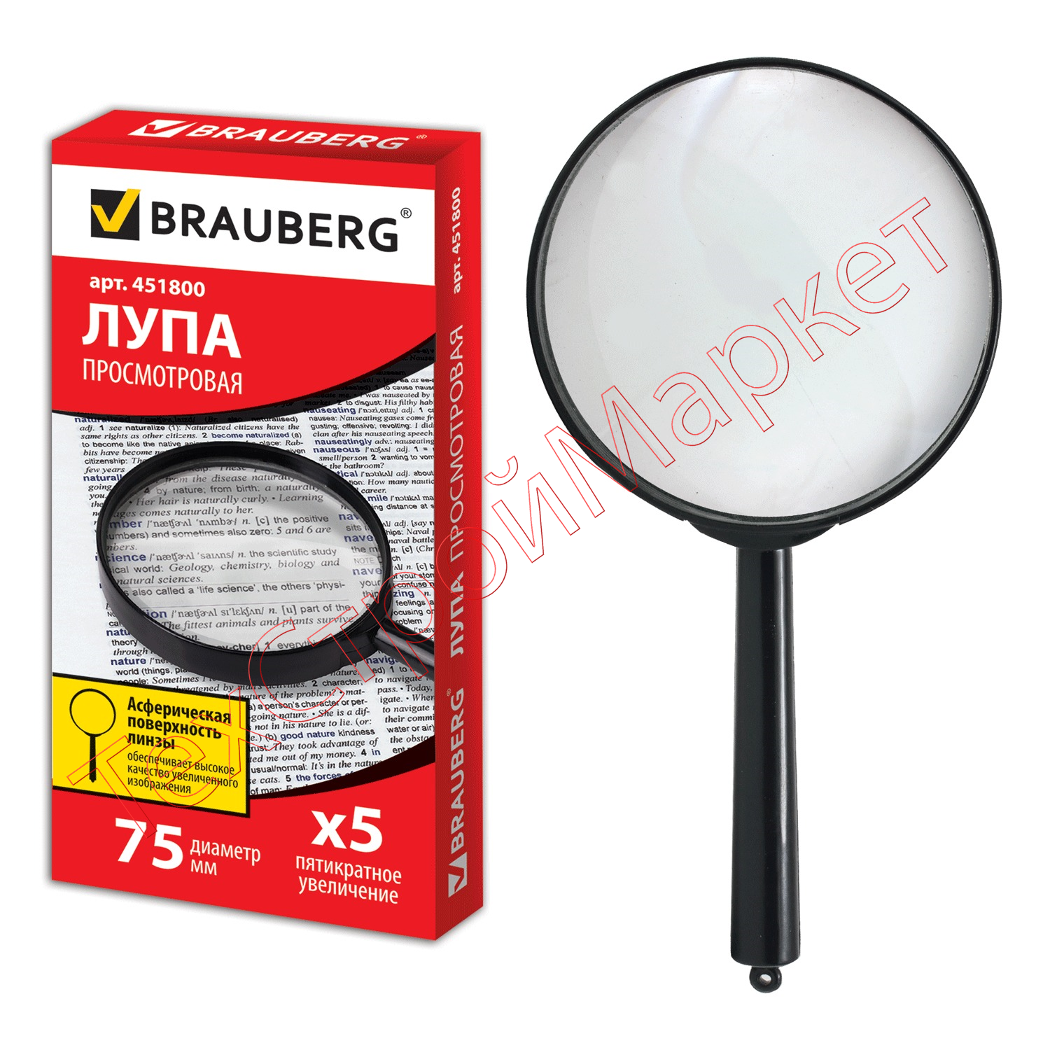 Лупа просмотровая BRAUBERG, диаметр 75 мм, увеличение 5, 451800