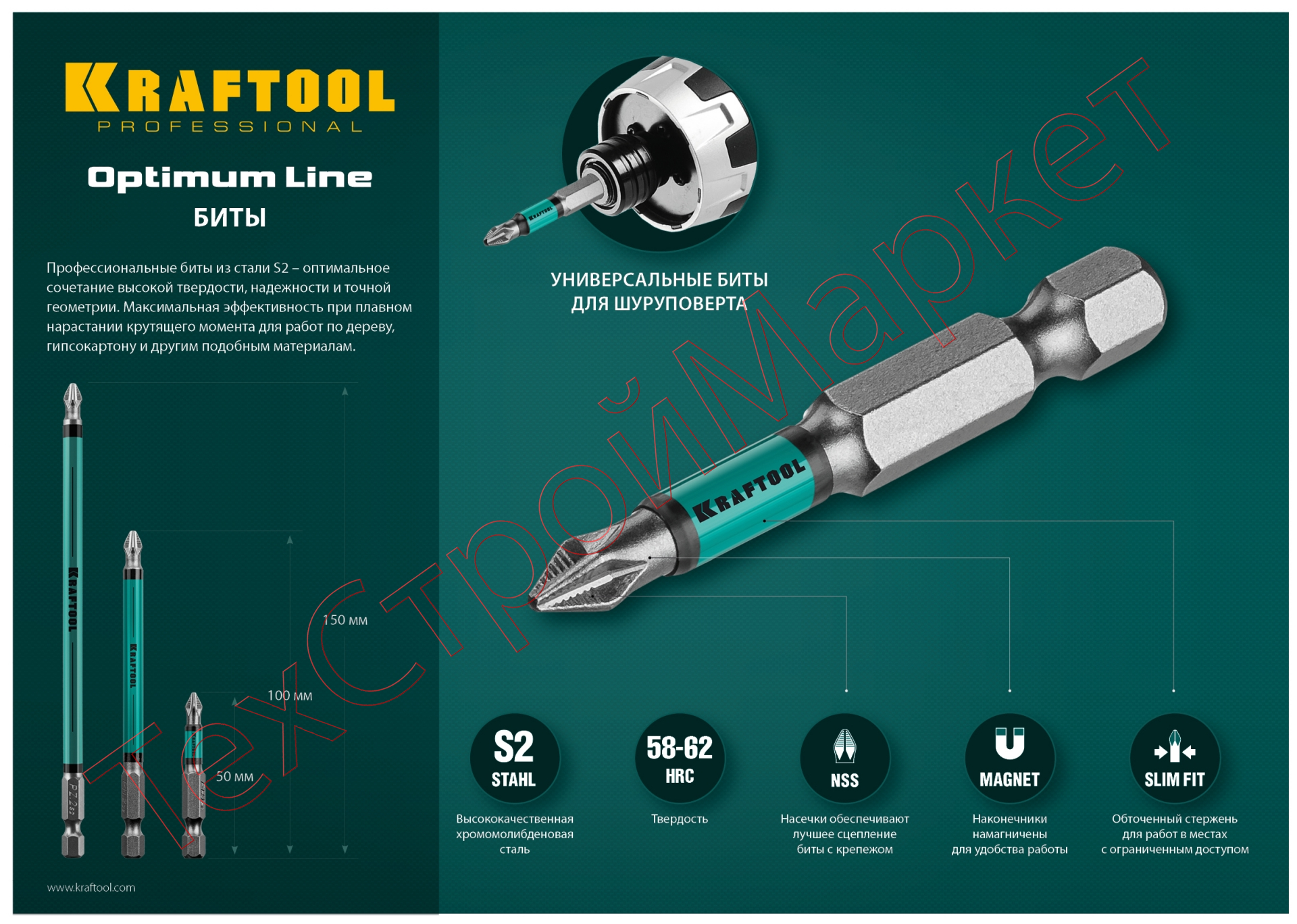 Optimum Line Биты, PZ1, 50 мм, тип хвостовика E 1/4", 10 шт в блистере, KRAFTOOL