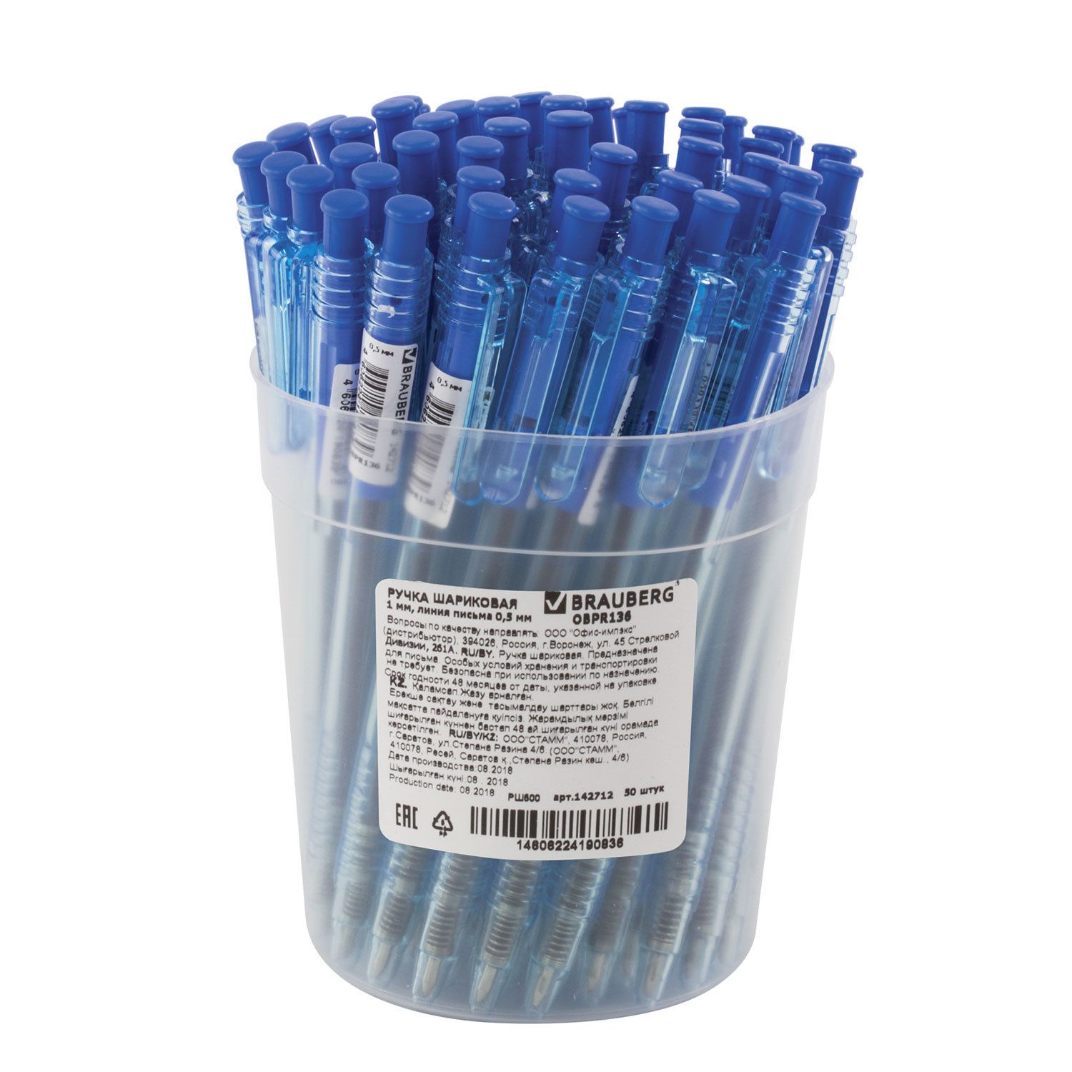 Ручка шариковая масляная автоматическая BRAUBERG "Click Blue", СИНЯЯ, тонированный корпус, узел 1 мм, линия письма 0,5 мм, 142712