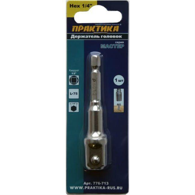 Адаптер квадрат 1/2" для головок, длина 75 мм, хвостовик шестигранник 1/4" ПРАКТИКА