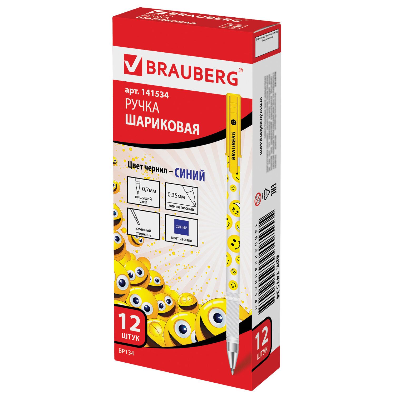 Ручка шариковая BRAUBERG "Смайлики", СИНЯЯ, корпус с печатью, узел 0,7 мм, линия письма 0,35 мм, 141534