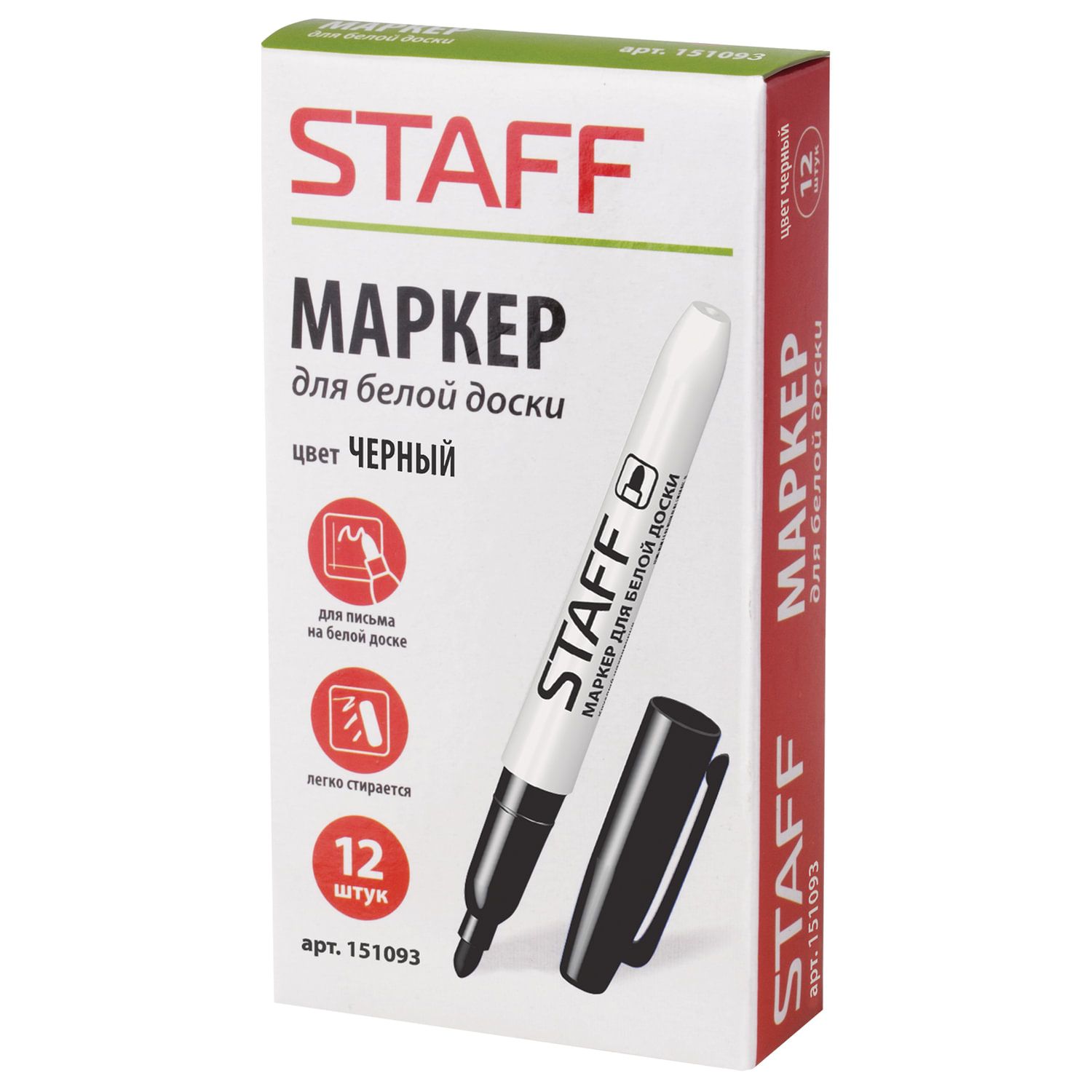 Маркер стираемый для белой доски ЧЕРНЫЙ, STAFF EVERYDAY, 2,5 мм, тонкий корпус, 151093