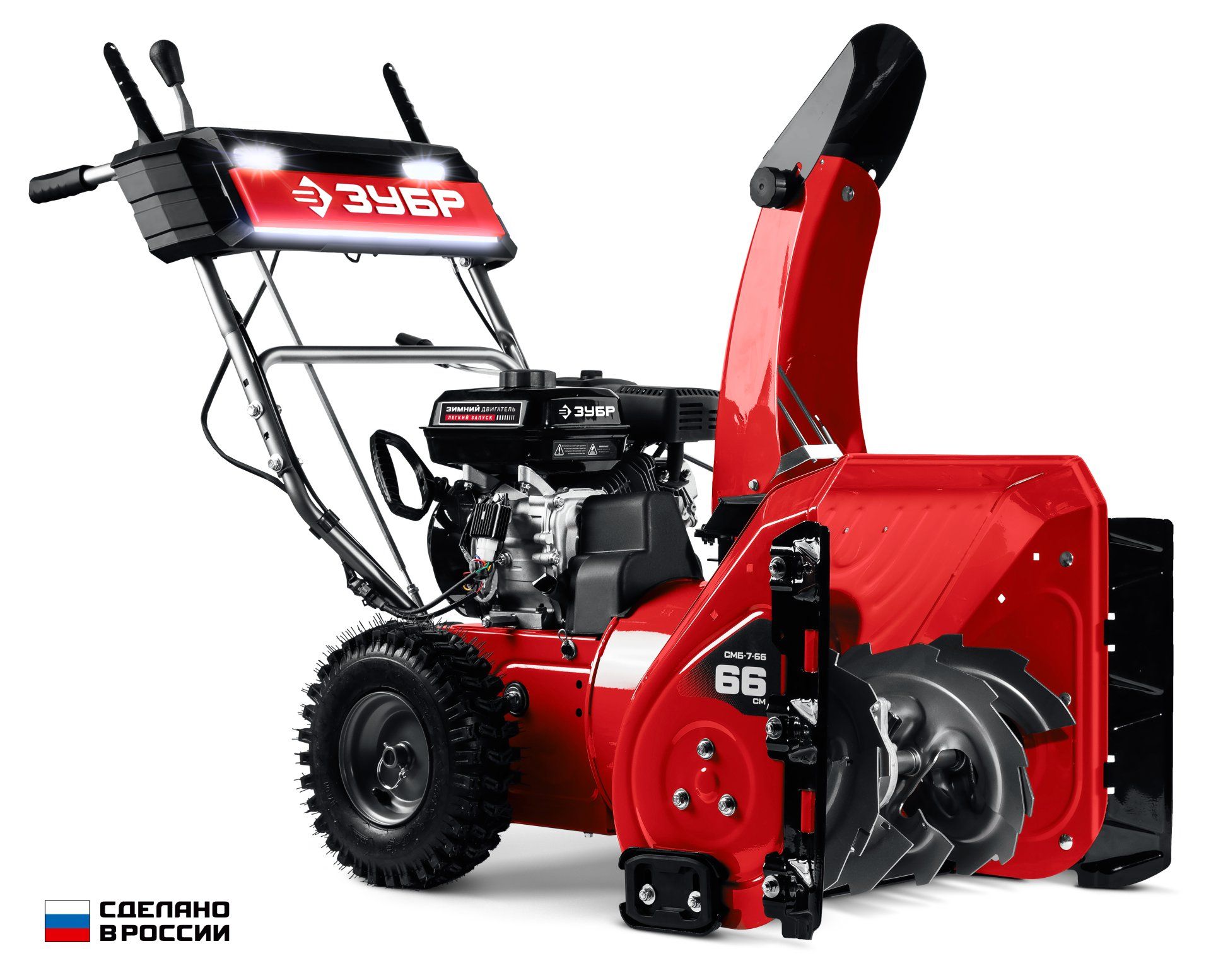 Снегоуборщик бензиновый ЗУБР 66 см, (СМБ-7-66)