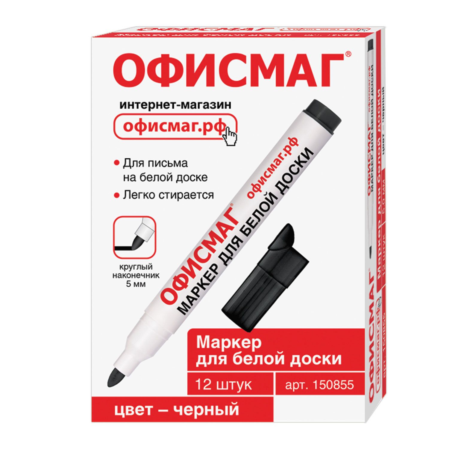 Маркер стираемый для белой доски ЧЕРНЫЙ, ОФИСМАГ "N1", 5 мм, 150855