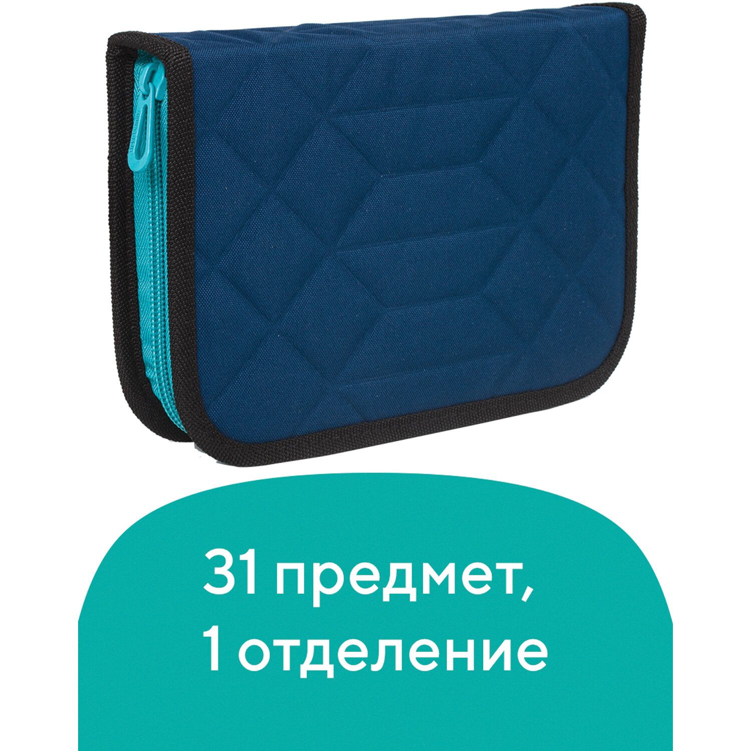 Пенал TIGER FAMILY с наполнением, 1 отделение, 2 откидные планки, 31 предмет, "Polar Ice", 20х14х4 см, 228942, TGRW-009C1