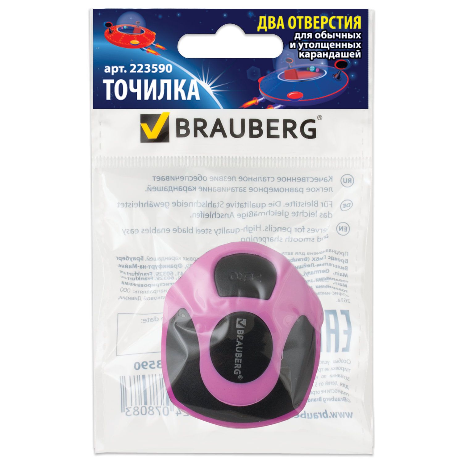 Точилка BRAUBERG "Sirius", 2 отверстия для чернографитных карандашей (в том числе утолщенных), резиновый упор, с контейнером, ассорти,223590