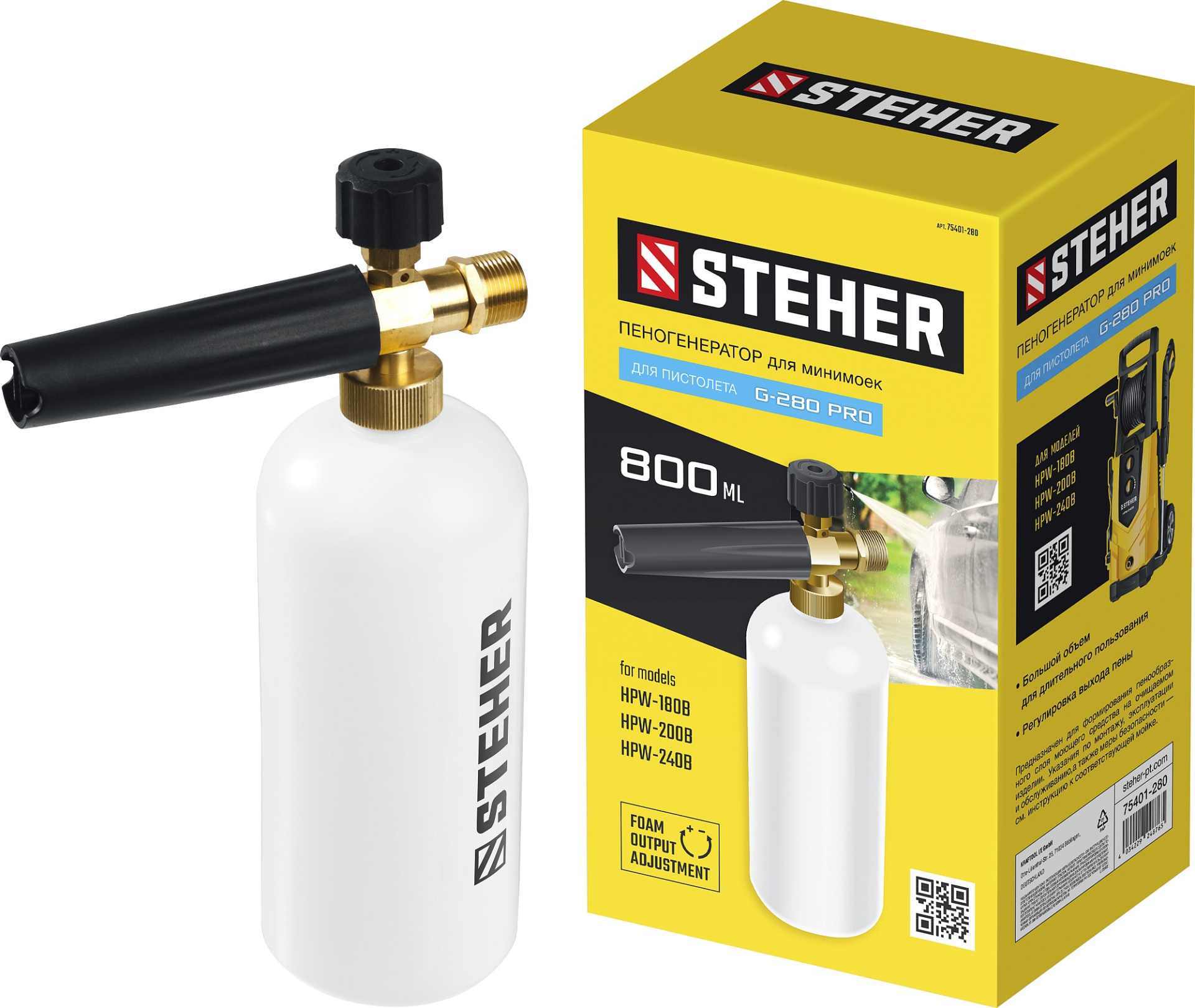 Пеногенератор для минимоек для пистолета G-280 PRO STEHER