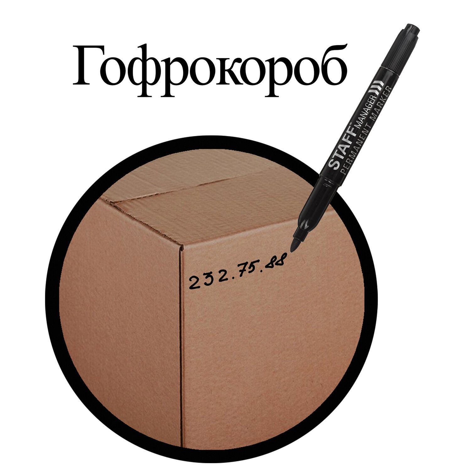 Маркер перманентный двусторонний STAFF "Manager", ЧЕРНЫЙ, наконечники 0,8 мм / 2,2 мм, 151625
