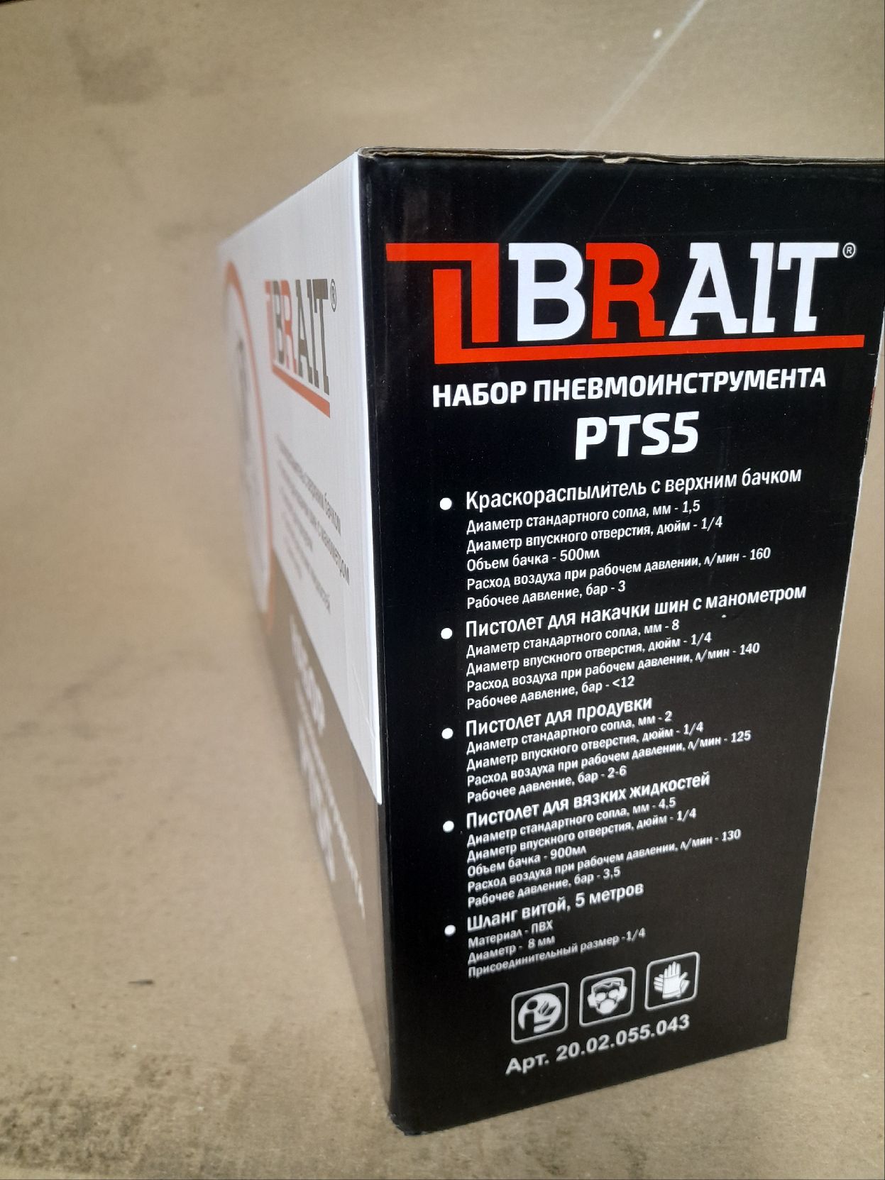 Набор пневмоинструмента PTS5 компрессора (краскораспылитель с верхним баком)
