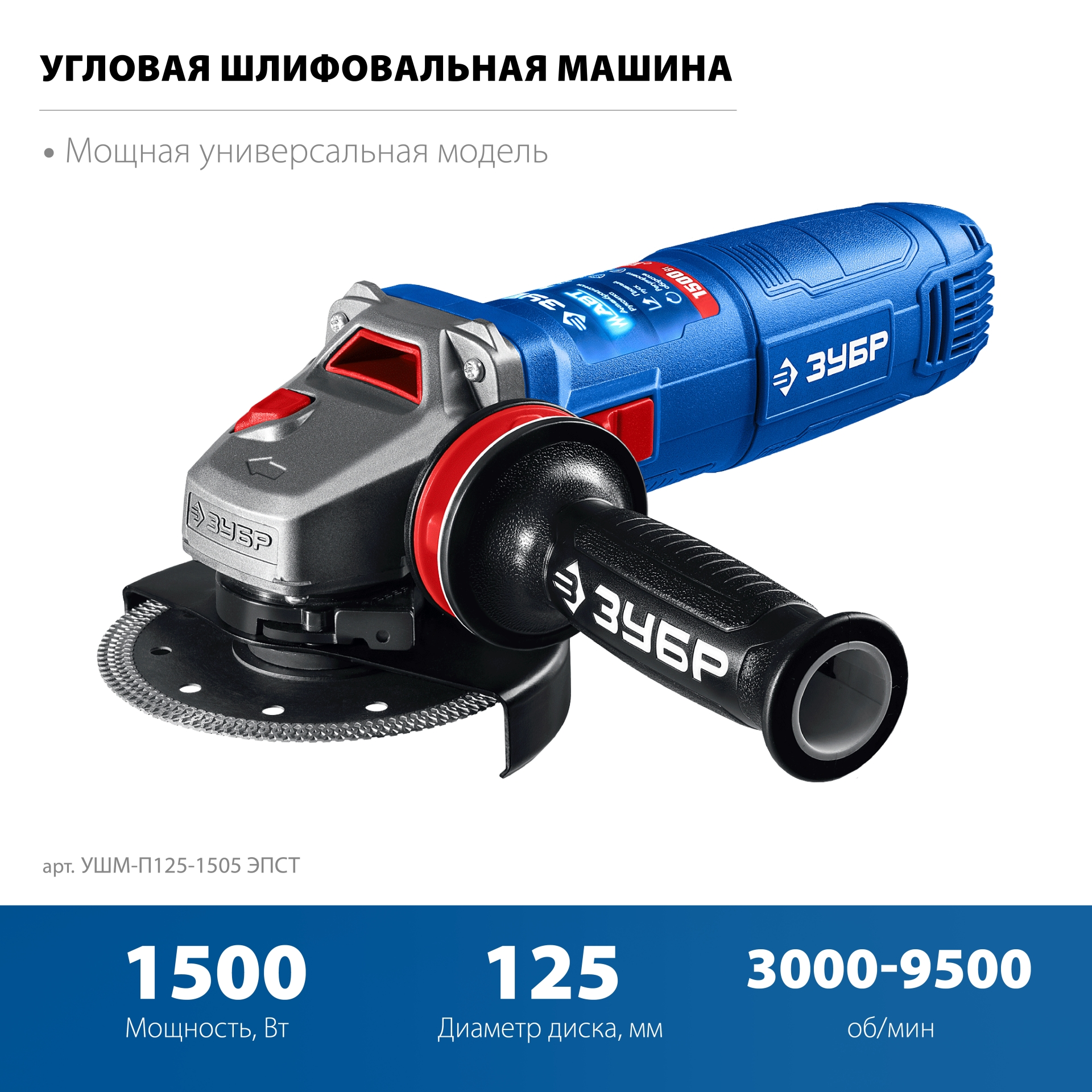 Машина шлифовальная угловая 125 мм, 1500 Вт, регулировка оборотов, фланец ″МИГ″, Профессионал