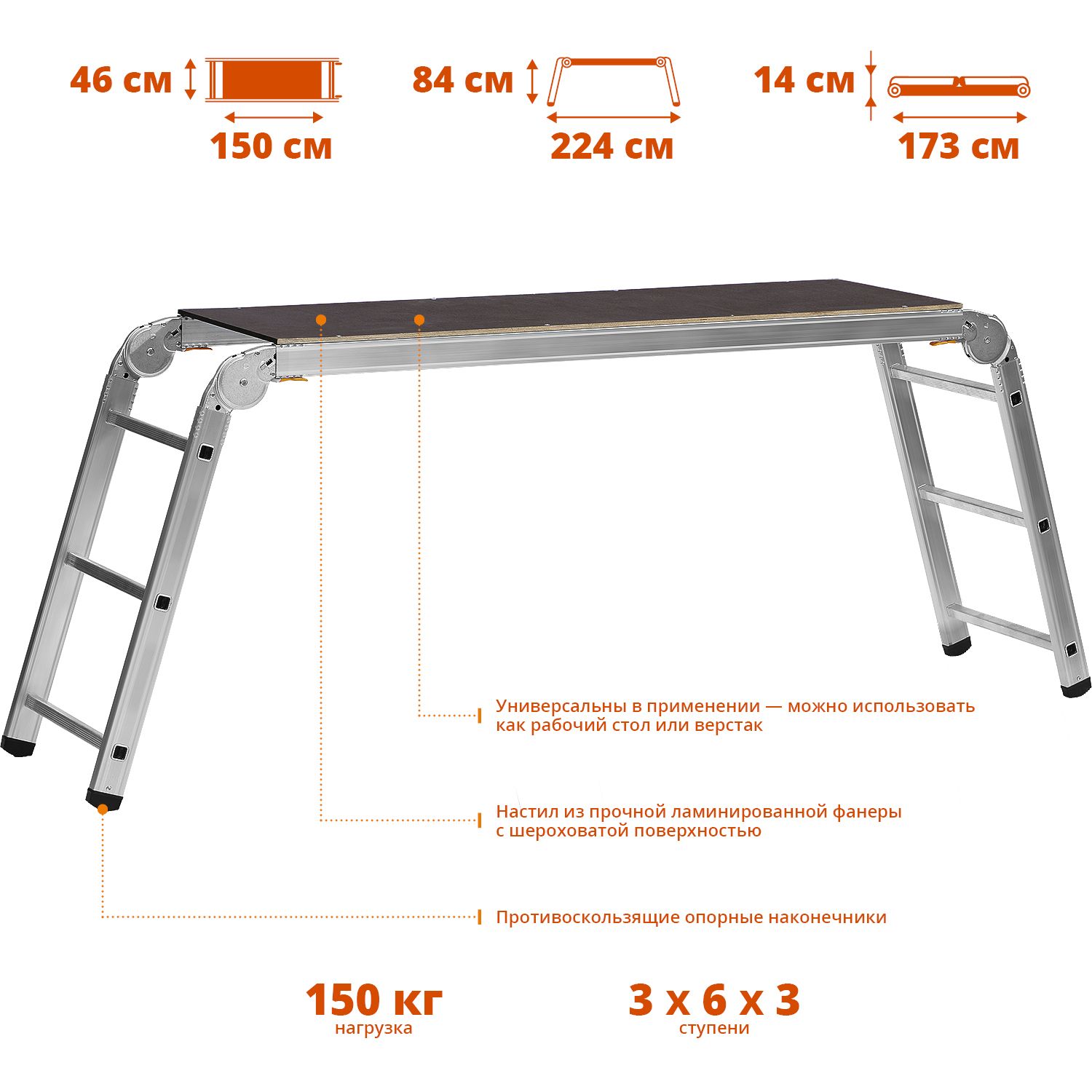 Рабочие подмости, 3 x 6 x 3 ступени, алюминиевые, складные с фиксированной площадкой СИБИН РП-36 