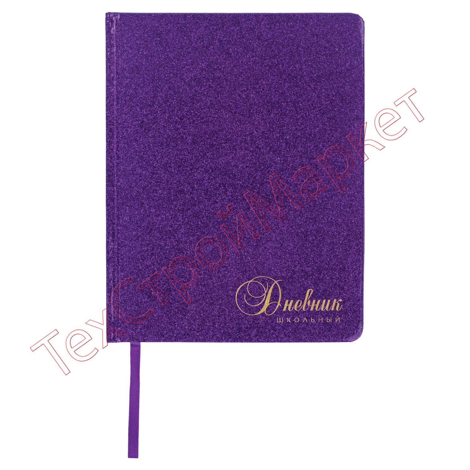 Дневник 1-11 класс 48 л., обложка кожзам (твердая), фольга, BRAUBERG "SPARKLE", фиолетовый, 105461