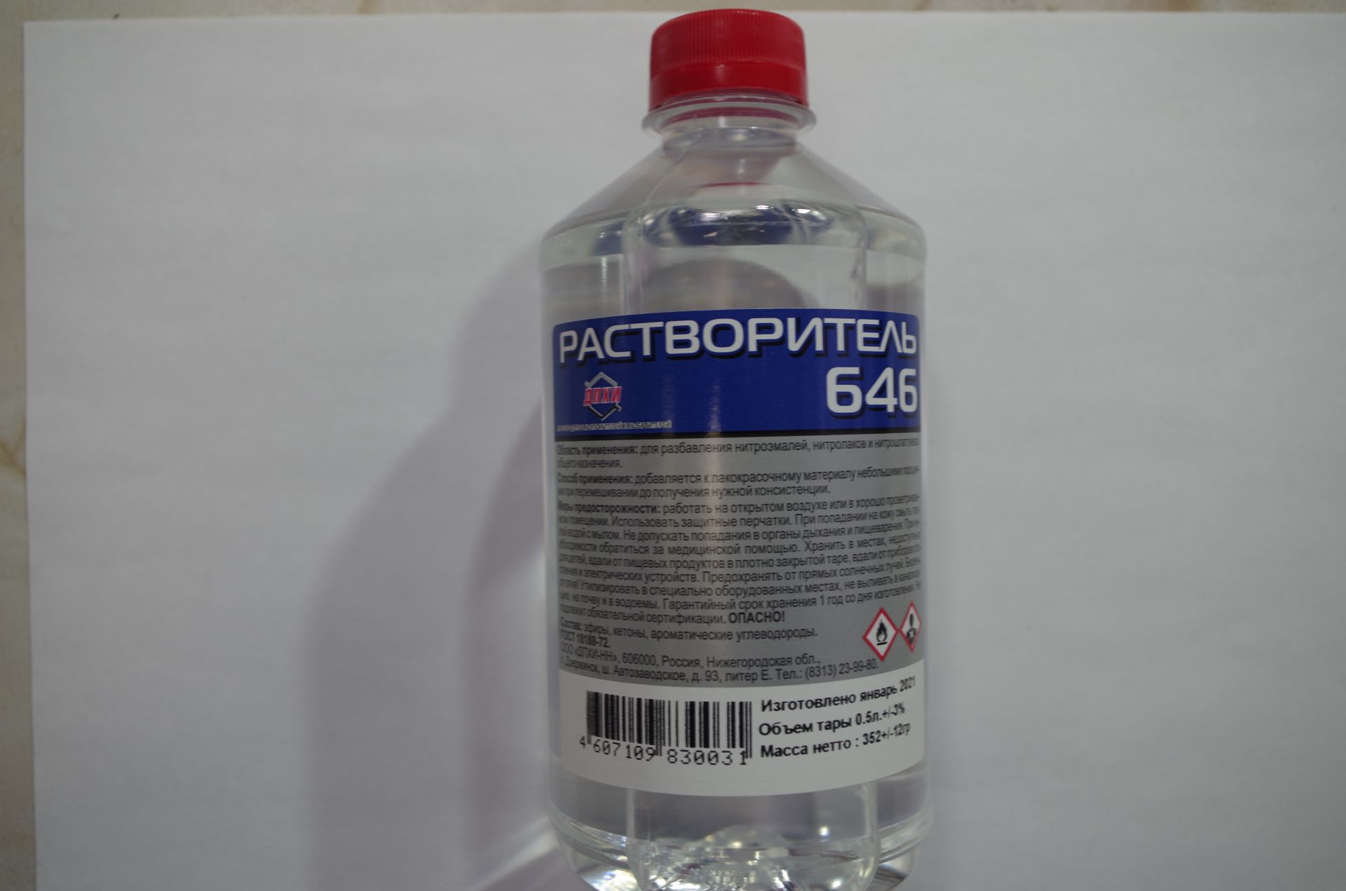 Растворитель 646 0,5л (ГОСТ18188-72) ПЭТ