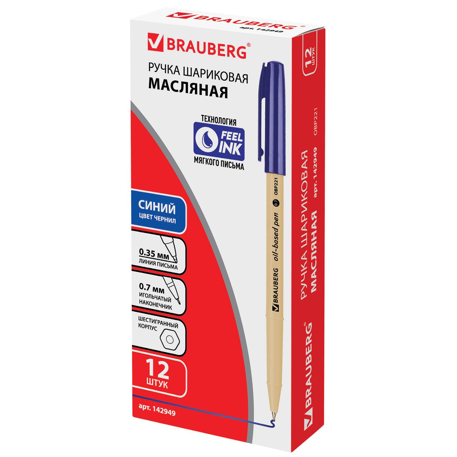 Ручка шариковая масляная BRAUBERG "Style Vanilla", СИНЯЯ, корпус бежевый, узел 0,7 мм, линия письма 0,35 мм, 142949
