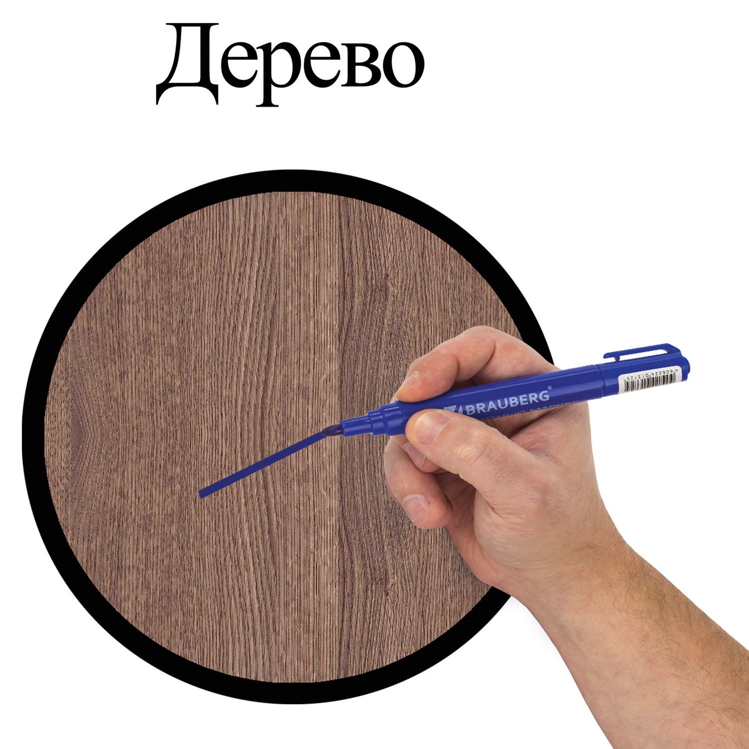 Маркеры перманентные (нестираемые) BRAUBERG, НАБОР 4 шт., АССОРТИ, "Classic", круглые, 3 мм, 150299