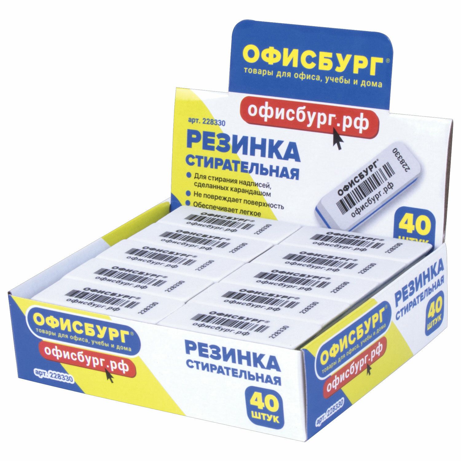 Ластик ОФИСБУРГ, 57х18х8 мм, трёхслойный, белый, скошенные края, 228330