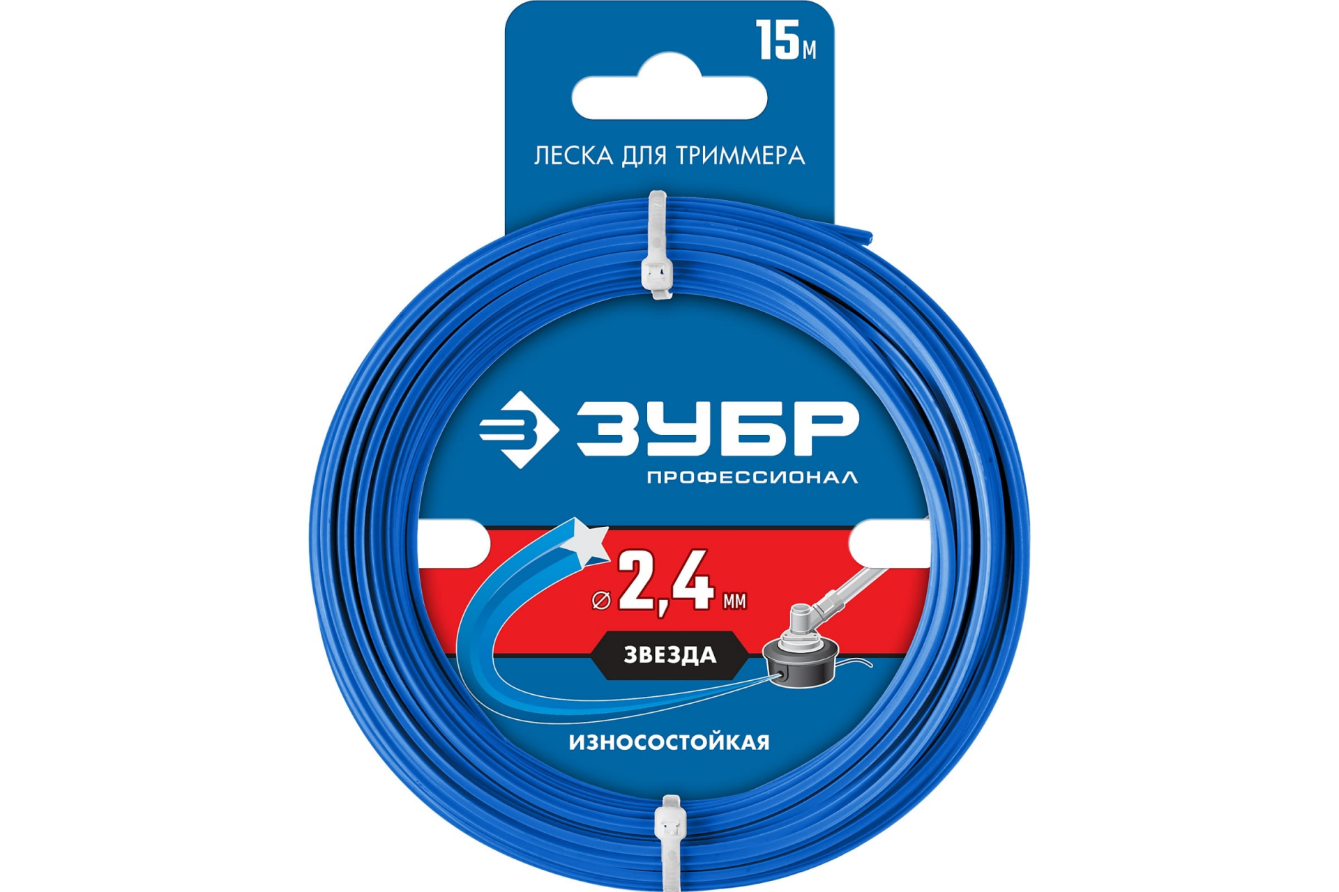 Леска для триммера ЗВЕЗДА 2.4 мм  15 м ЗУБР Профессионал