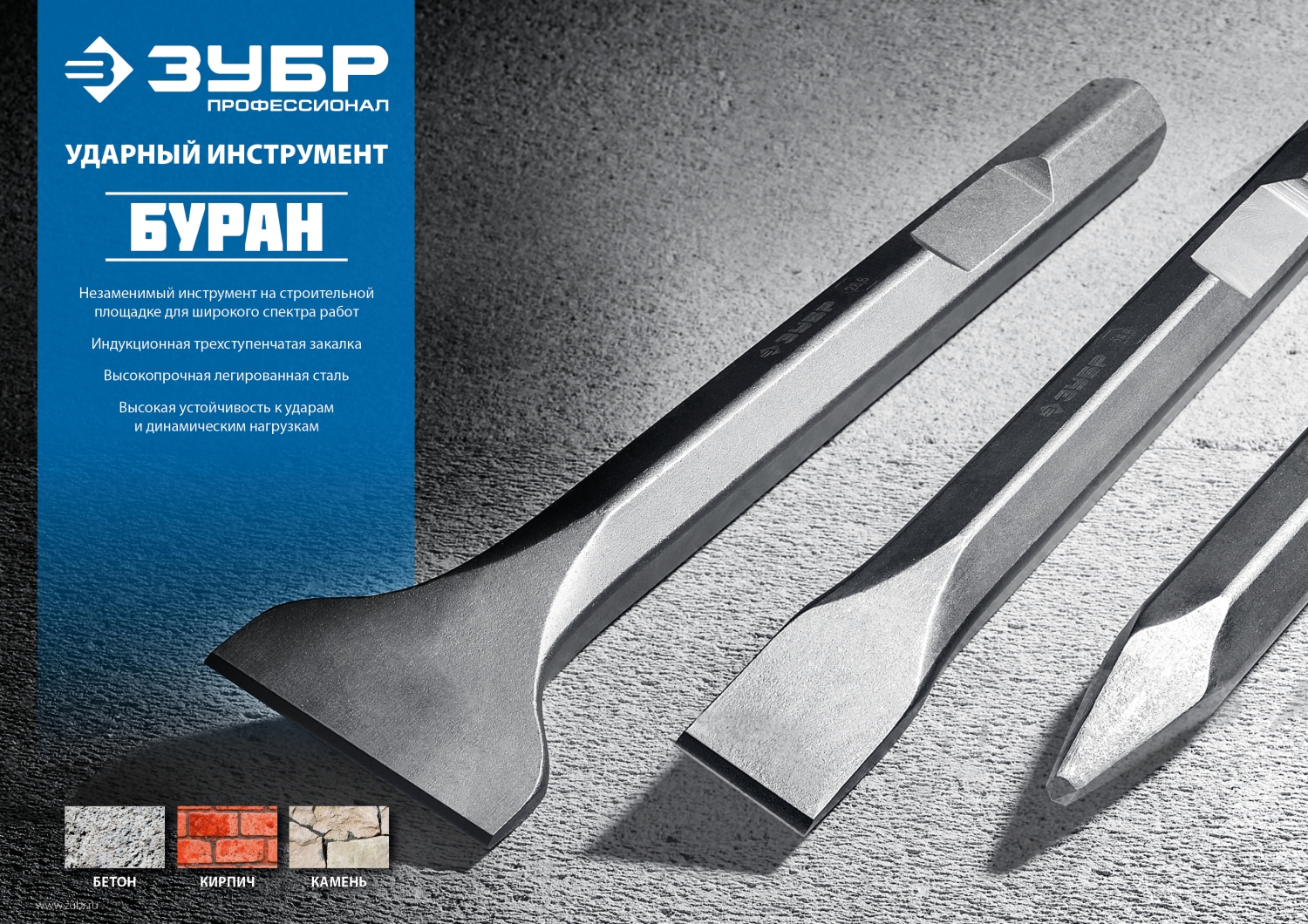 Зубило пикообразное 280 мм ЗУБР SDS-max 