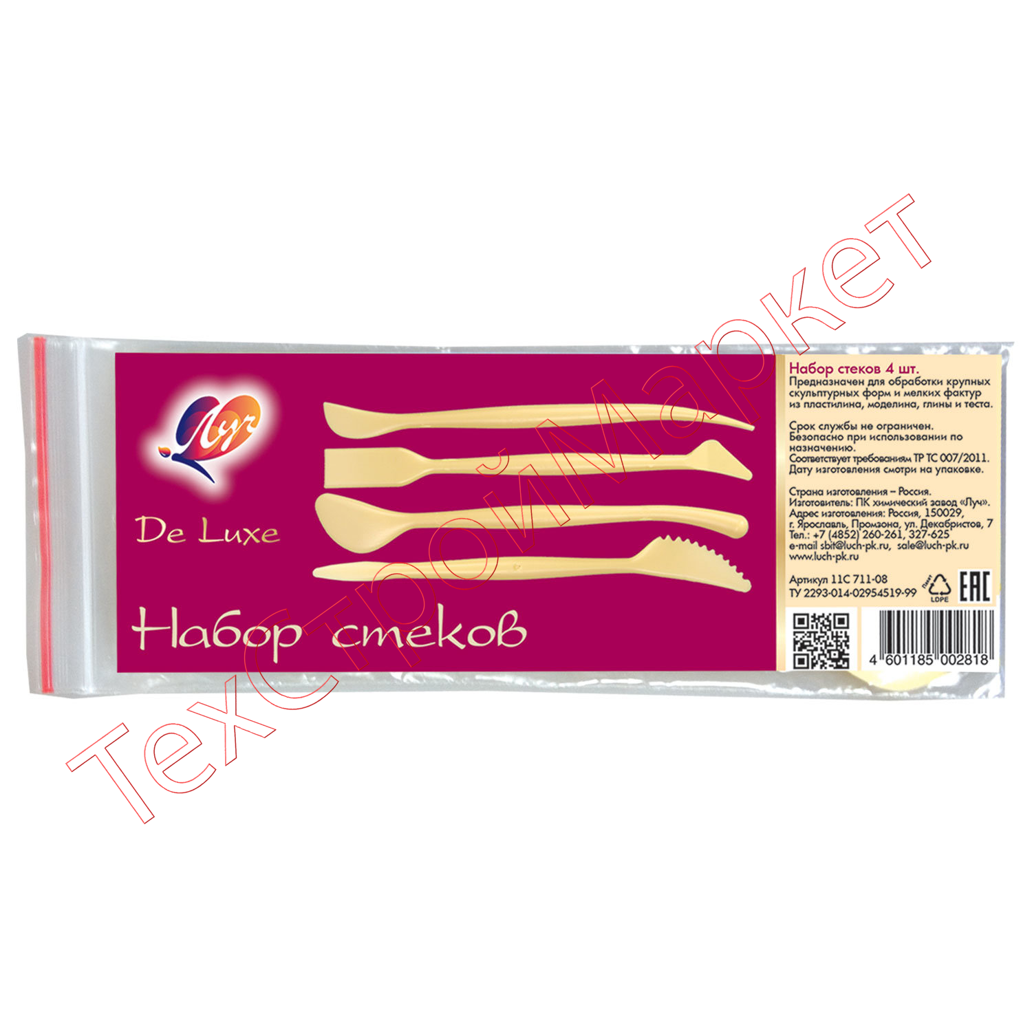 Стеки для лепки ЛУЧ, НАБОР 4 шт., "Люкс", 11С711-08